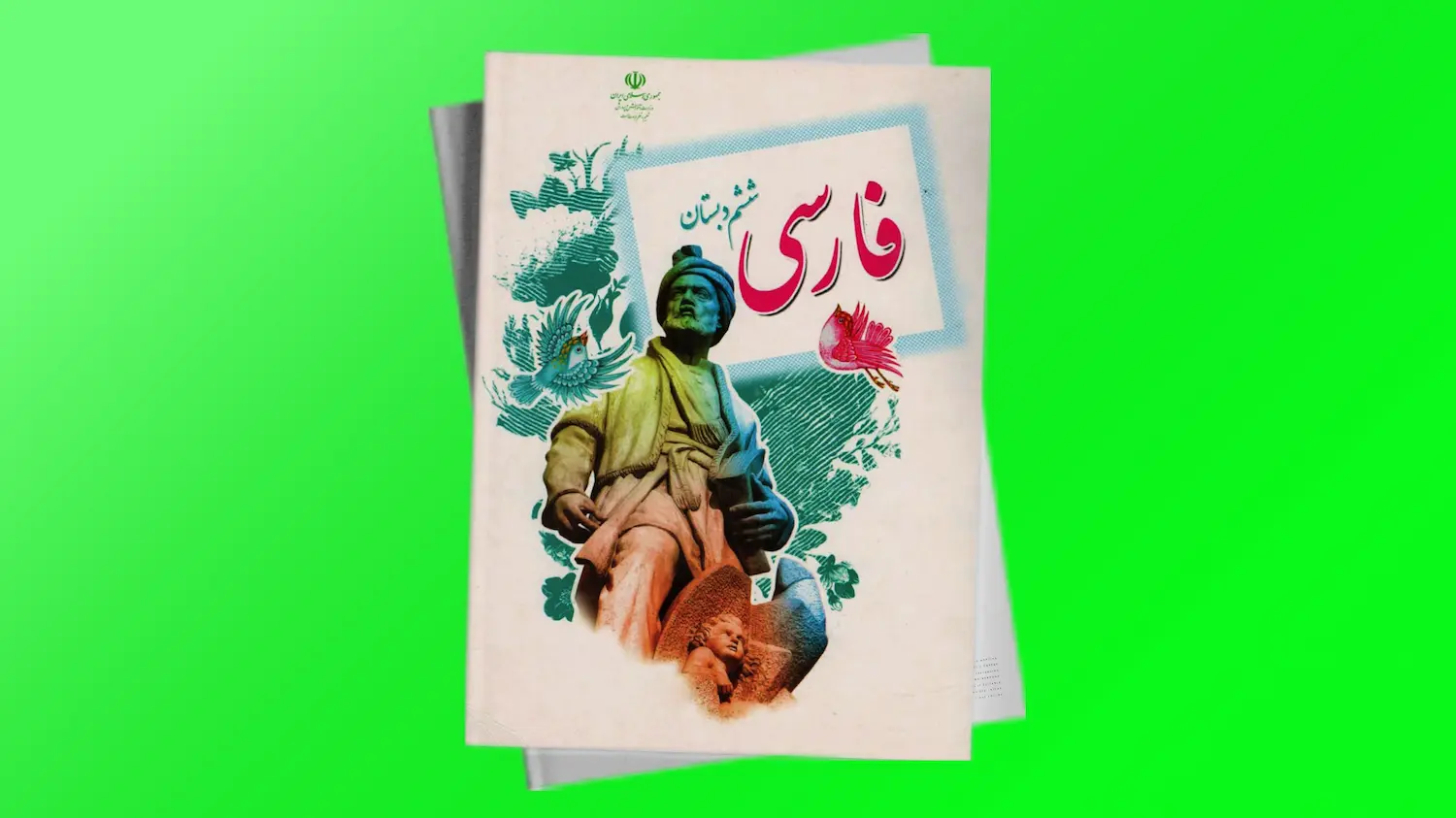 فارسی ششم دبستان