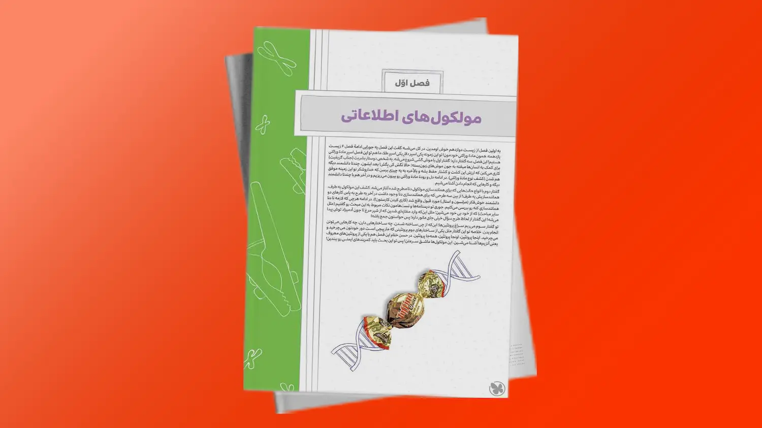 زیست شناسی 3 پایه دوازدهم فصل اول | فردانوش