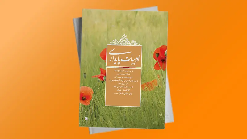 آرایه تشبیه