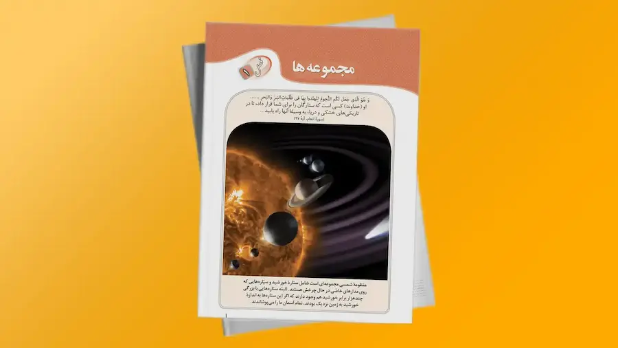 بخش ۲ : درباره زیر مجموعه ها و تعدادشان | فردانوش