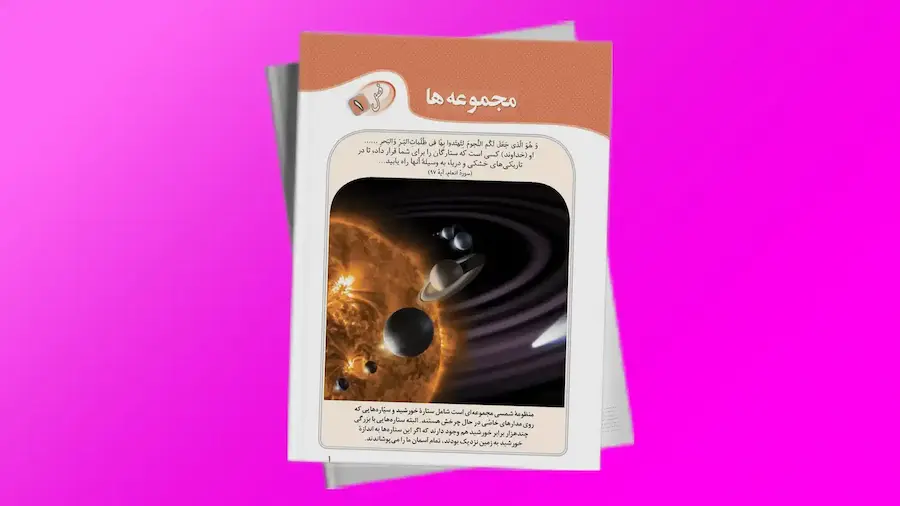 بخش ۳ : برابری مجموعه ها | فردانوش