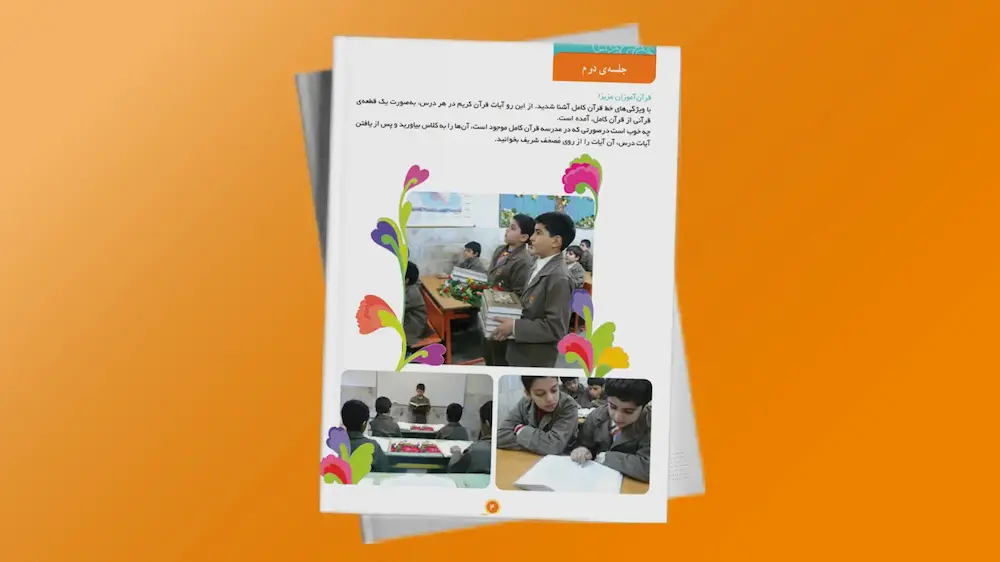 جلسه دوم - حل تمرین صفحه 54