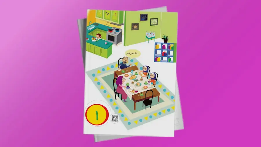 آموزش صفحه 4 و 5 کتاب ریاضی اول دبستان | فردانوش