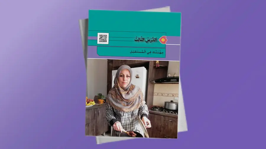 عربی هشتم درس سوم مِهْنَتُکَ فِی الْمُستَقبَلِ | فردانوش