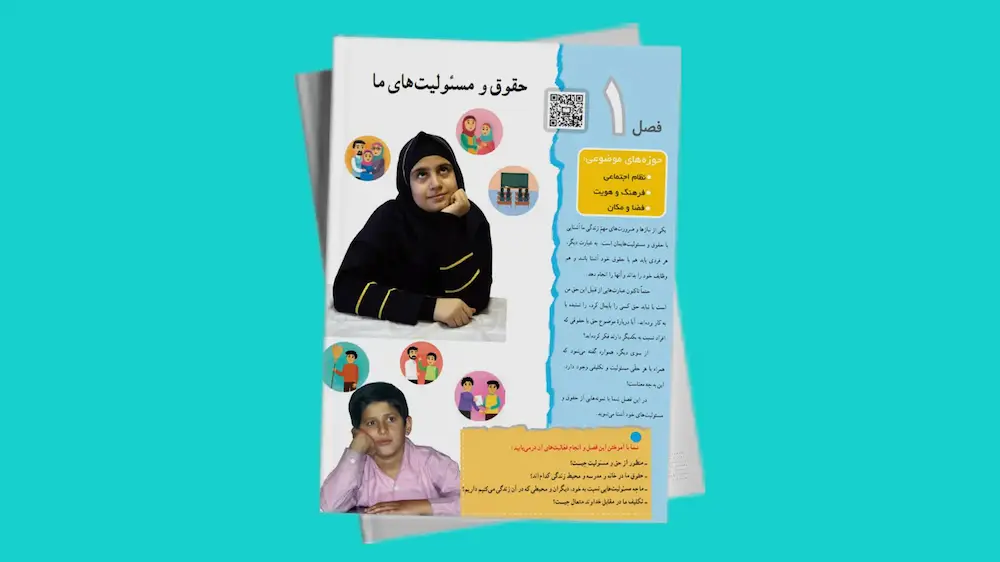 فصل اول: حقوق و مسئولیت ها  | فردانوش